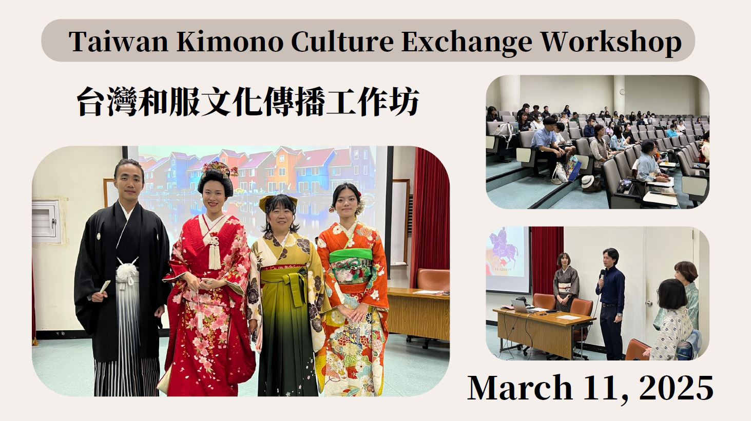 國際事務處活動照片