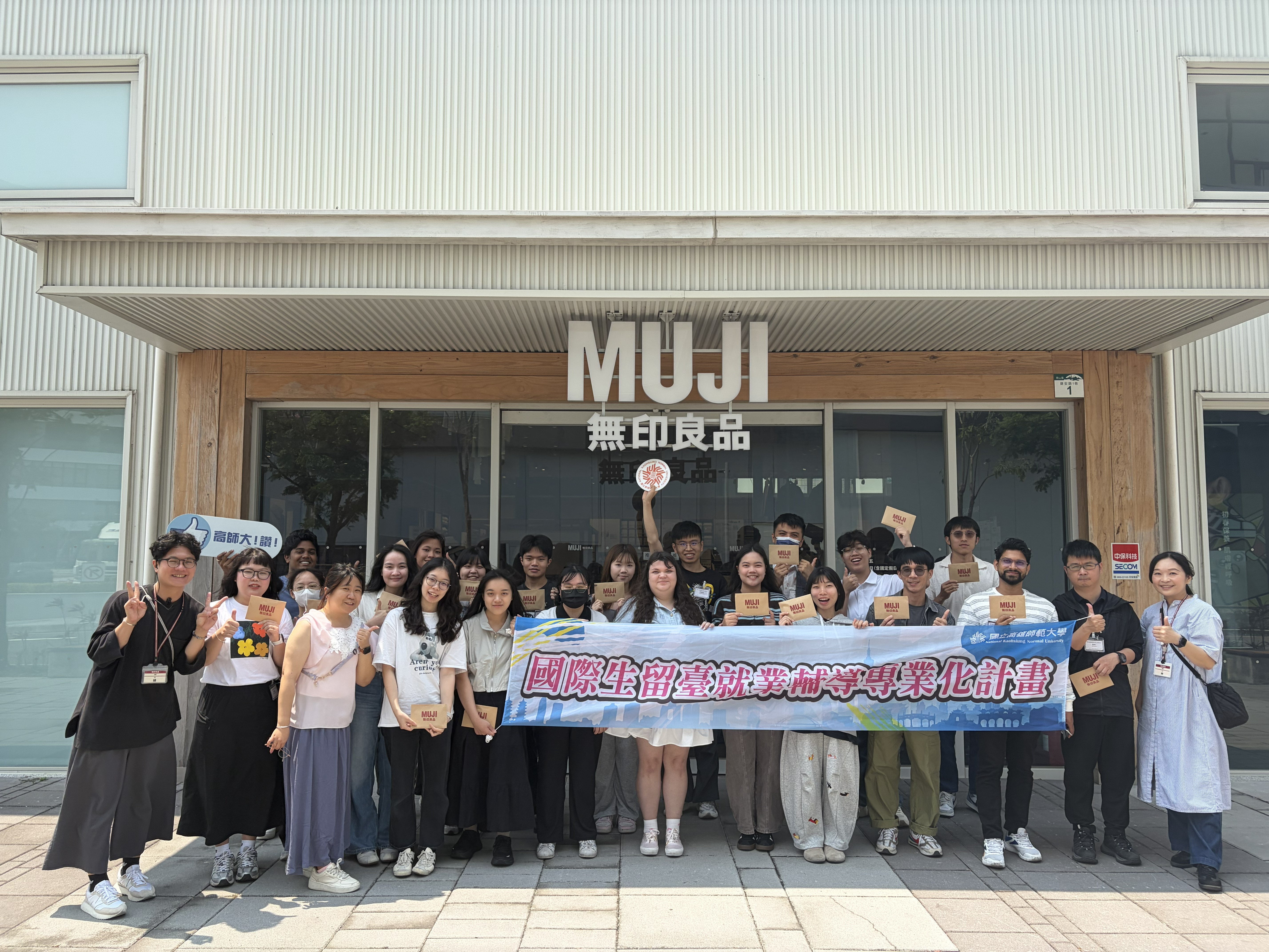 114學年度第二學期無印良品企業參訪